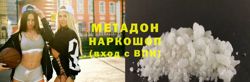 купить наркоту  shop состав  Метадон methadone  Навашино 