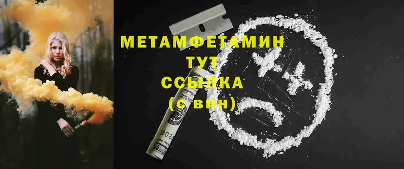 МЕТАМФЕТАМИН Декстрометамфетамин 99.9%  продажа наркотиков  Навашино 